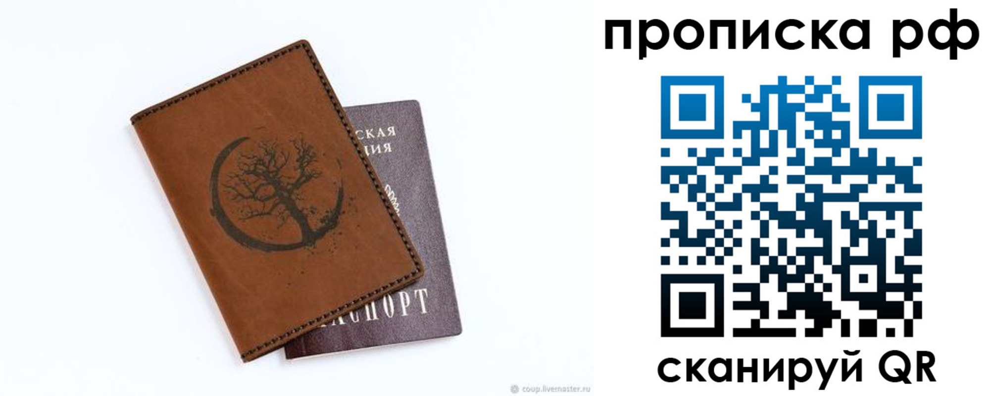 миграционный учет в Кодинске