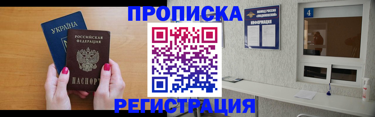 регистрация для дет. сада в Кодинске