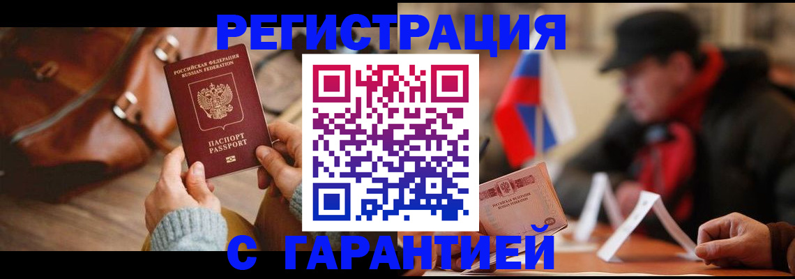прописка ребенка в Кодинске