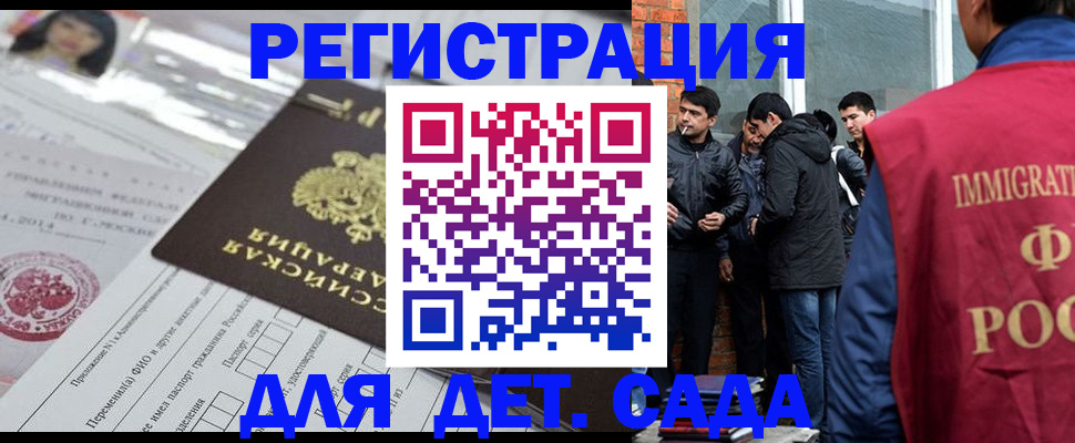 временная регистрация недорого в Кодинске