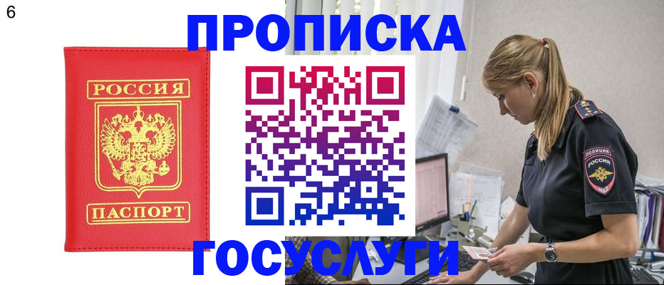 пропишу в квартире в Кодинске