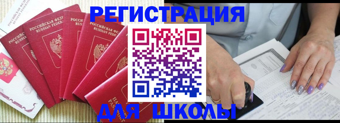 временная регистрация в квартире в Кодинске