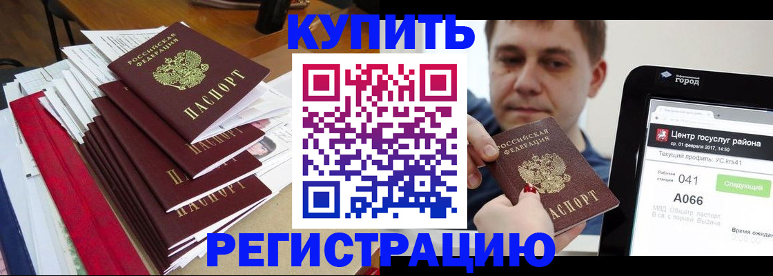 временная регистрация госуслуги в Кодинске